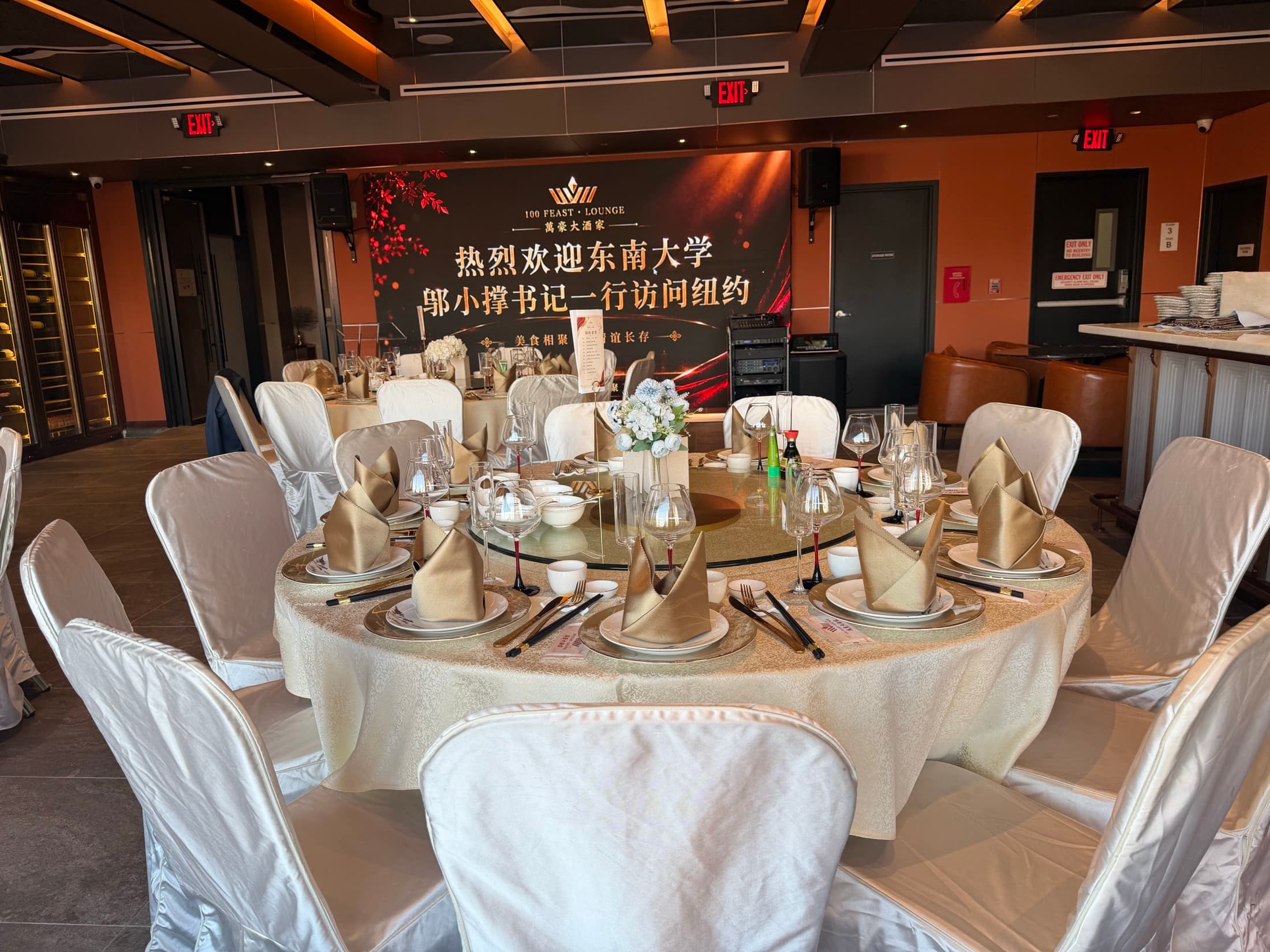 The lounge set for the welcome banquet beneath the event screen